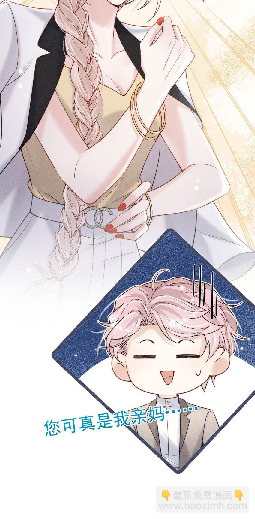 038 有没有后悔和宿衷分手？-第39话