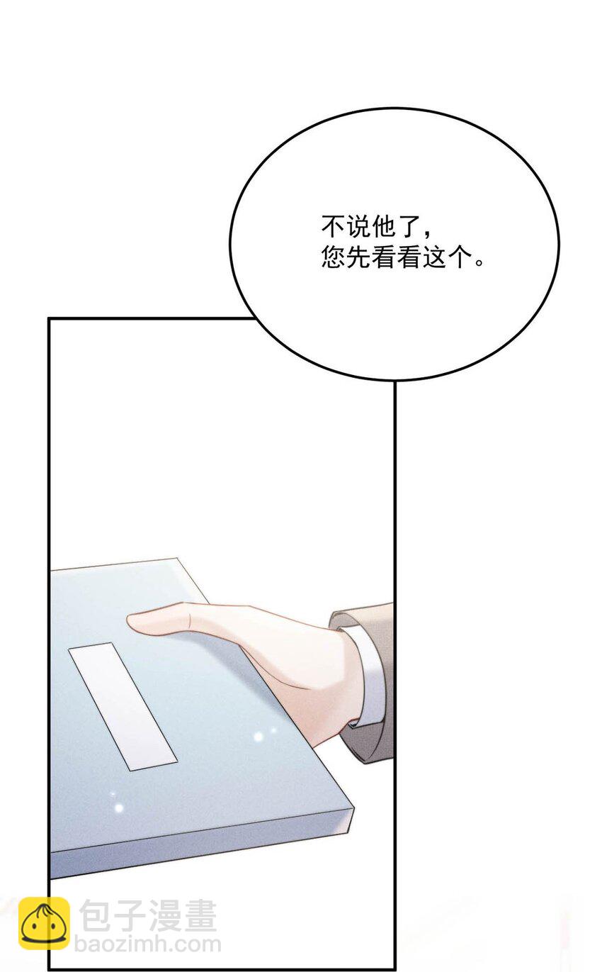 038 有没有后悔和宿衷分手？-第39话