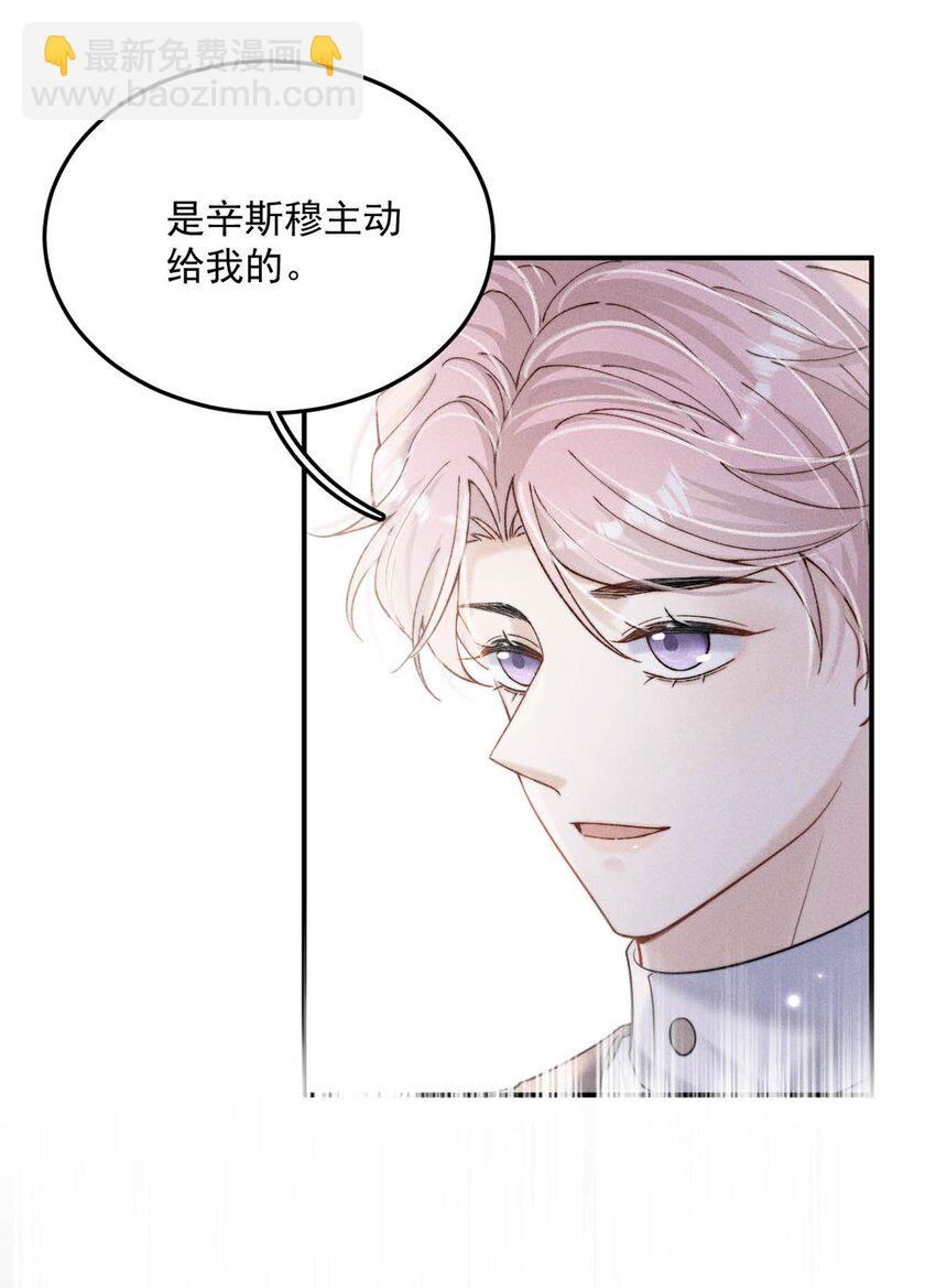 038 有没有后悔和宿衷分手？-第39话