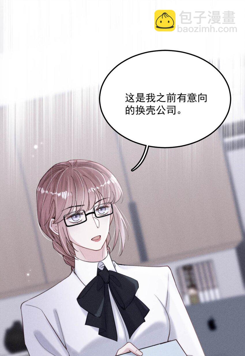 038 有没有后悔和宿衷分手？-第39话