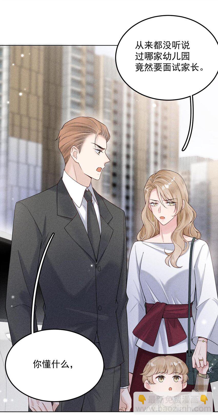 004 男人家里有个人帮着烫衣服还挺浪漫的。(1/2)-第5话