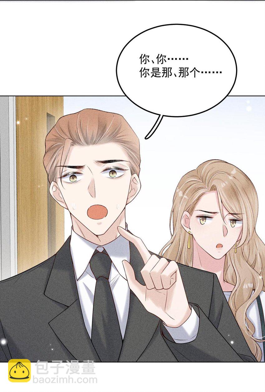 004 男人家里有个人帮着烫衣服还挺浪漫的。(1/2)-第5话