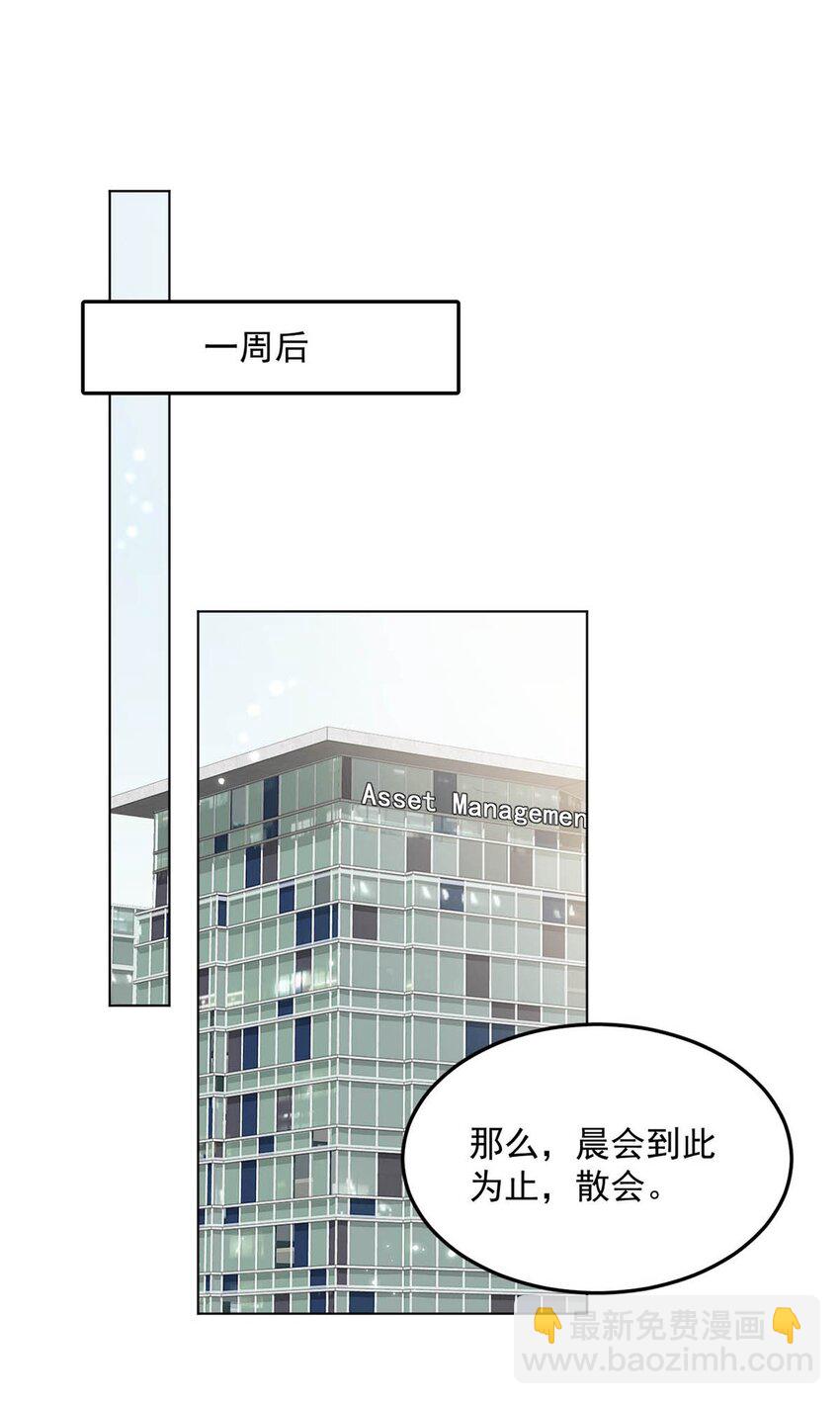 004 男人家里有个人帮着烫衣服还挺浪漫的。(1/2)-第5话