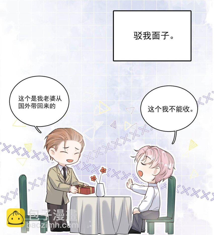 004 男人家里有个人帮着烫衣服还挺浪漫的。(1/2)-第5话