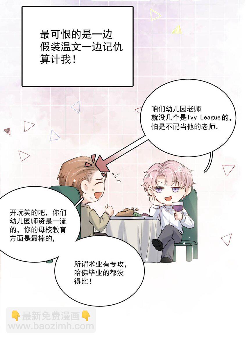 004 男人家里有个人帮着烫衣服还挺浪漫的。(1/2)-第5话