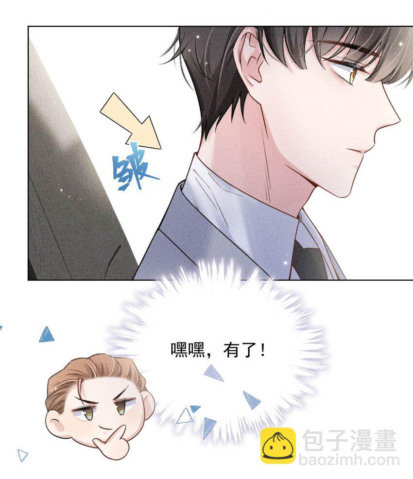 004 男人家里有个人帮着烫衣服还挺浪漫的。(1/2)-第5话