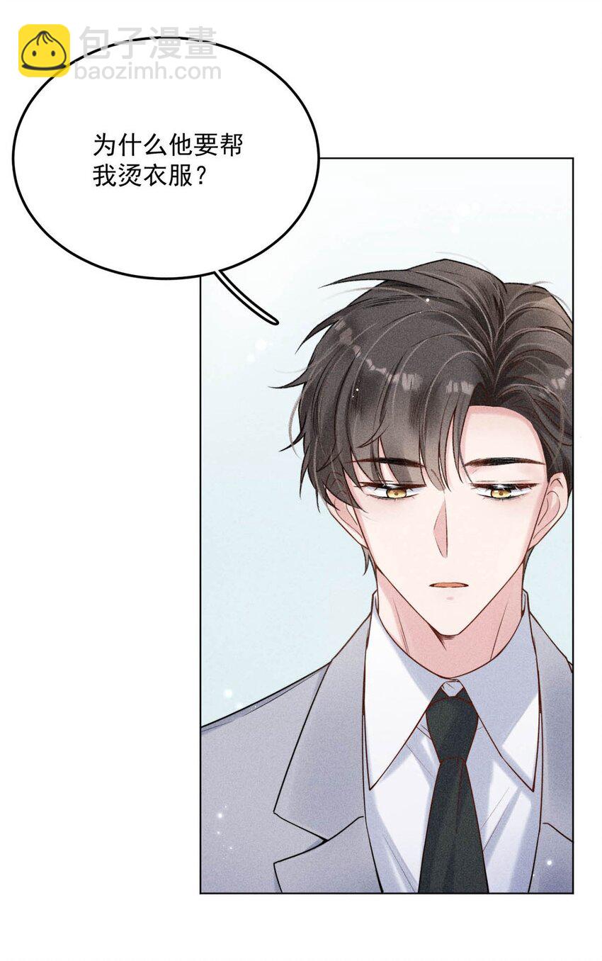 004 男人家里有个人帮着烫衣服还挺浪漫的。(1/2)-第5话