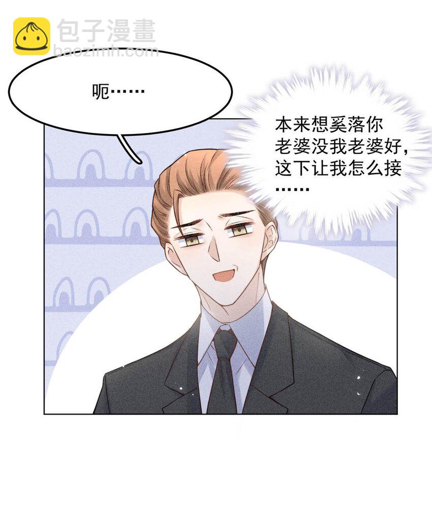 004 男人家里有个人帮着烫衣服还挺浪漫的。(1/2)-第5话