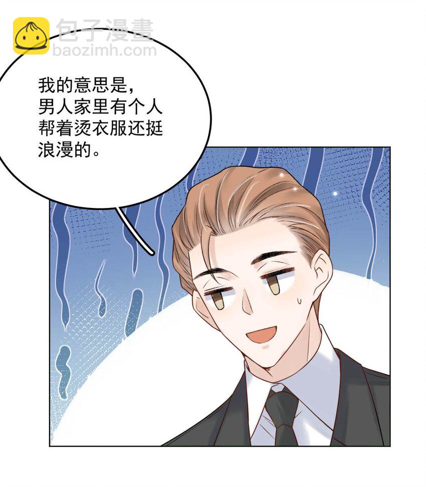 004 男人家里有个人帮着烫衣服还挺浪漫的。(1/2)-第5话