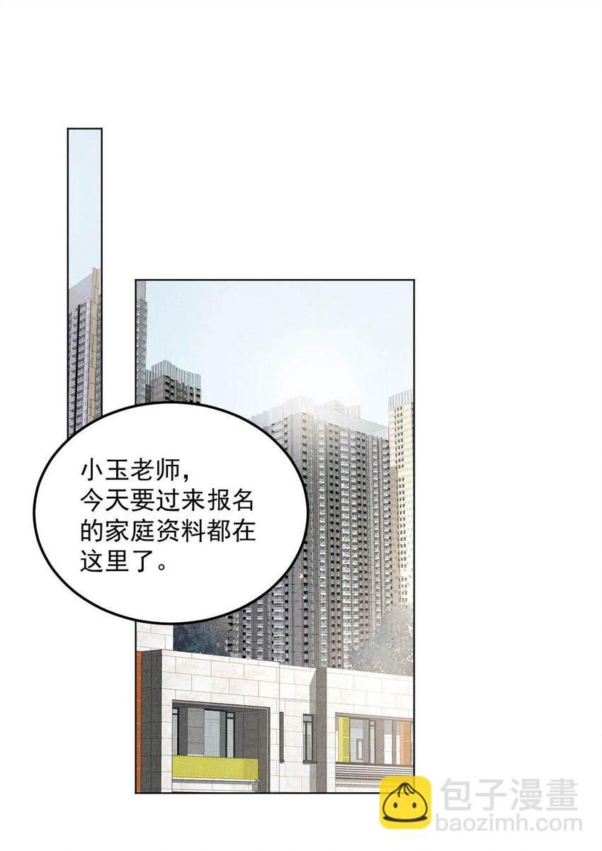 004 男人家里有个人帮着烫衣服还挺浪漫的。(1/2)-第5话