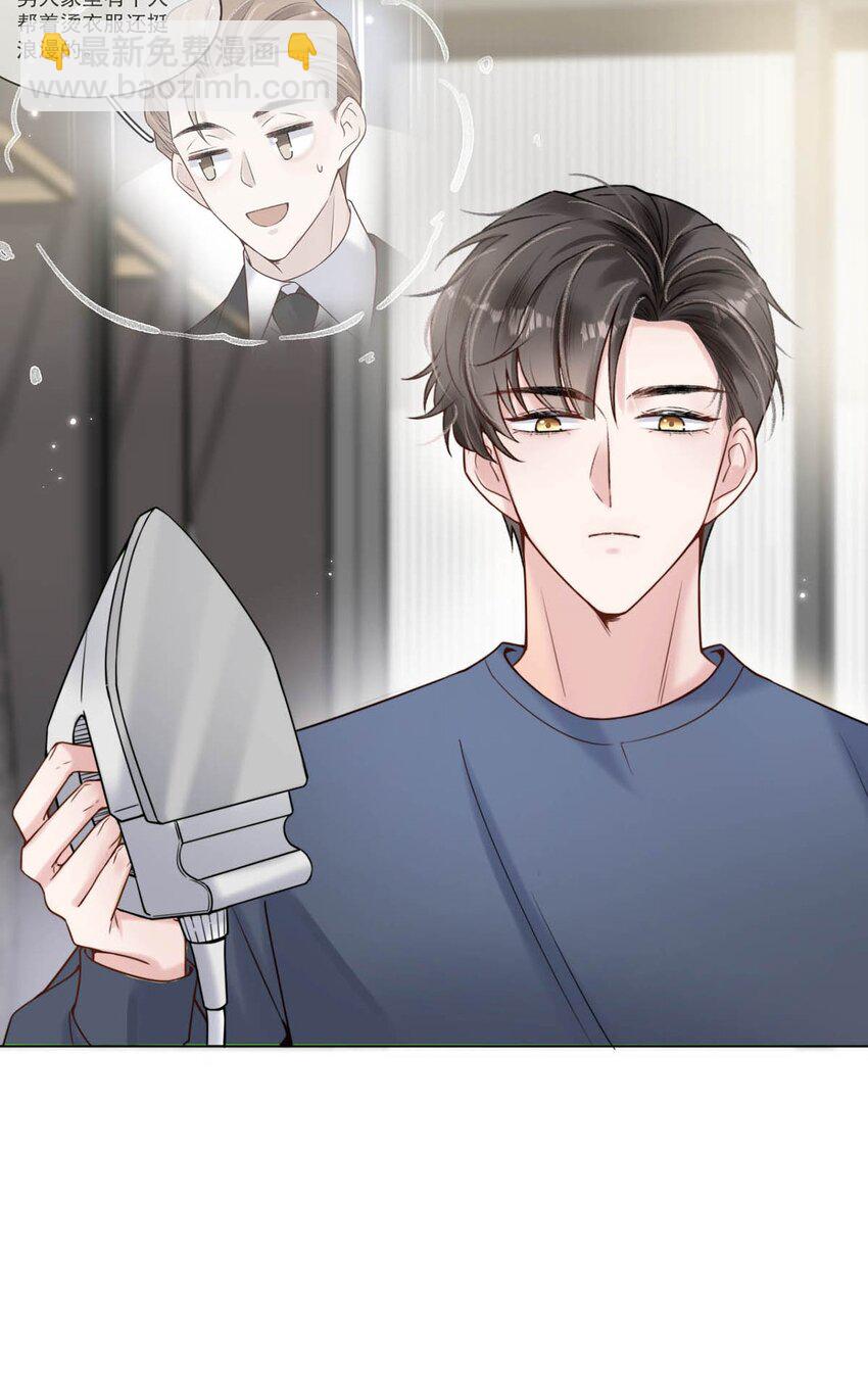 004 男人家里有个人帮着烫衣服还挺浪漫的。(1/2)-第5话