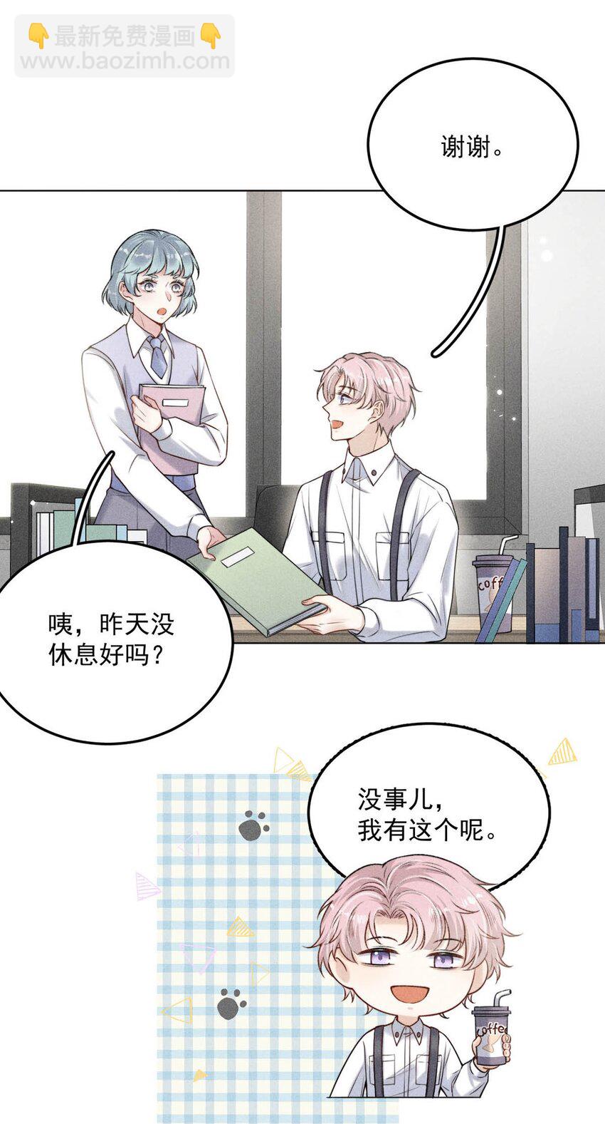 004 男人家里有个人帮着烫衣服还挺浪漫的。(1/2)-第5话