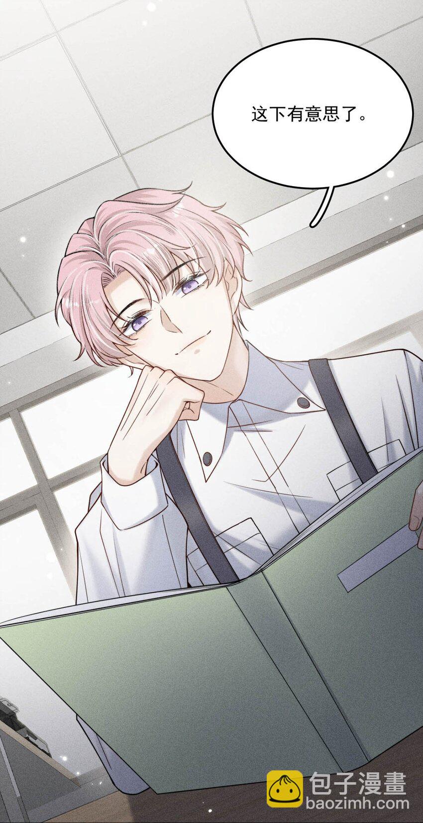 004 男人家里有个人帮着烫衣服还挺浪漫的。(1/2)-第5话