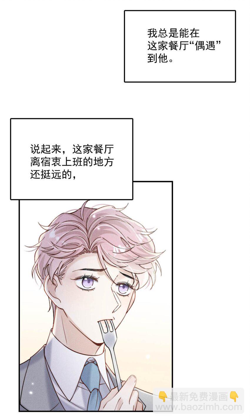 040 难道是专门到这里等我的？-第41话