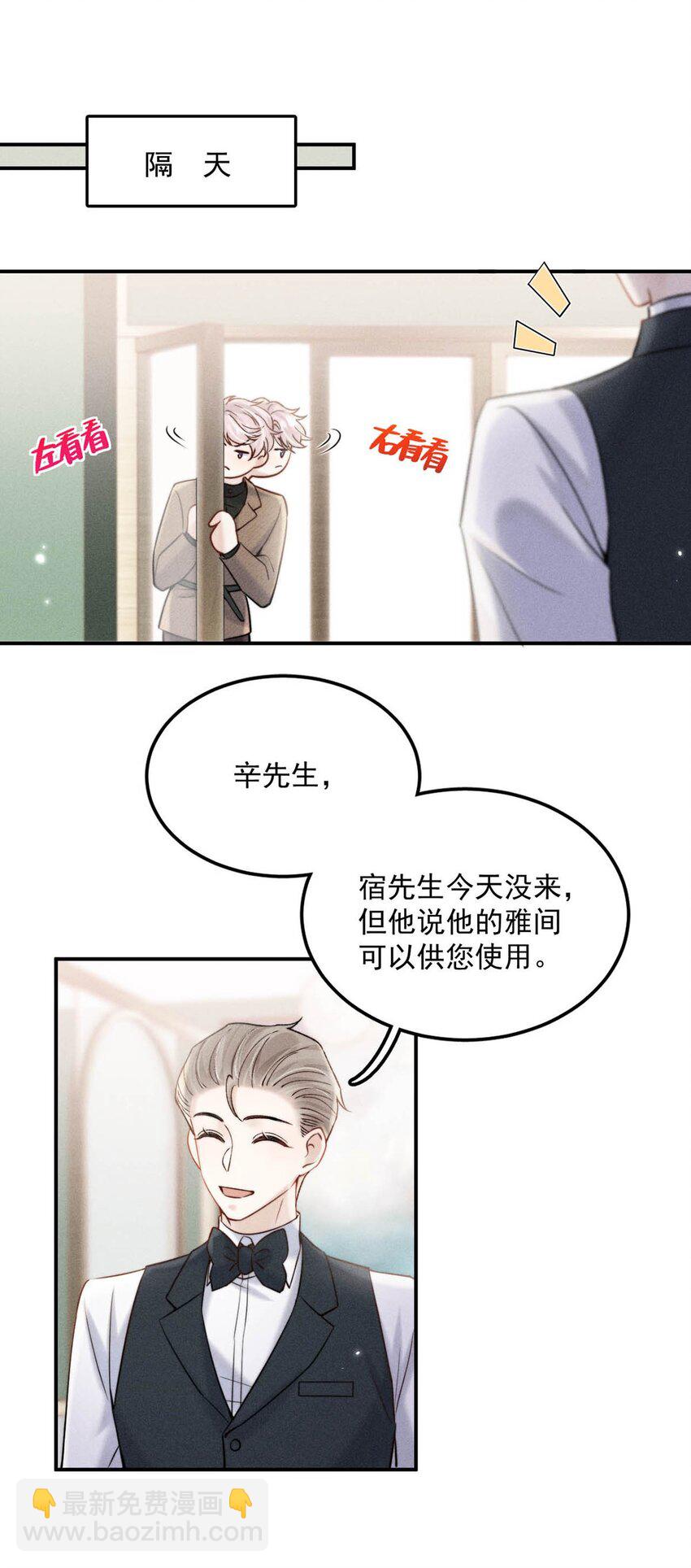 040 难道是专门到这里等我的？-第41话