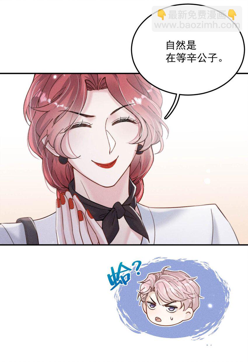 040 难道是专门到这里等我的？-第41话