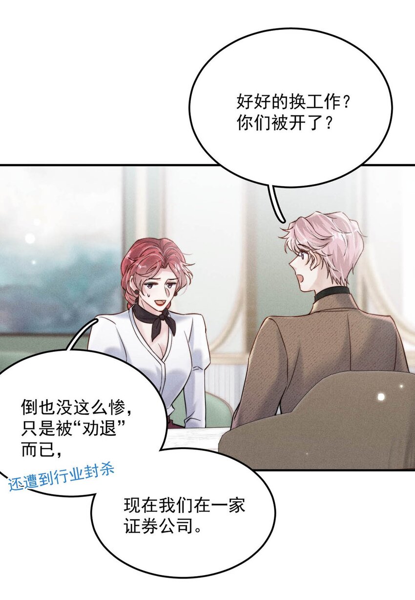 040 难道是专门到这里等我的？-第41话