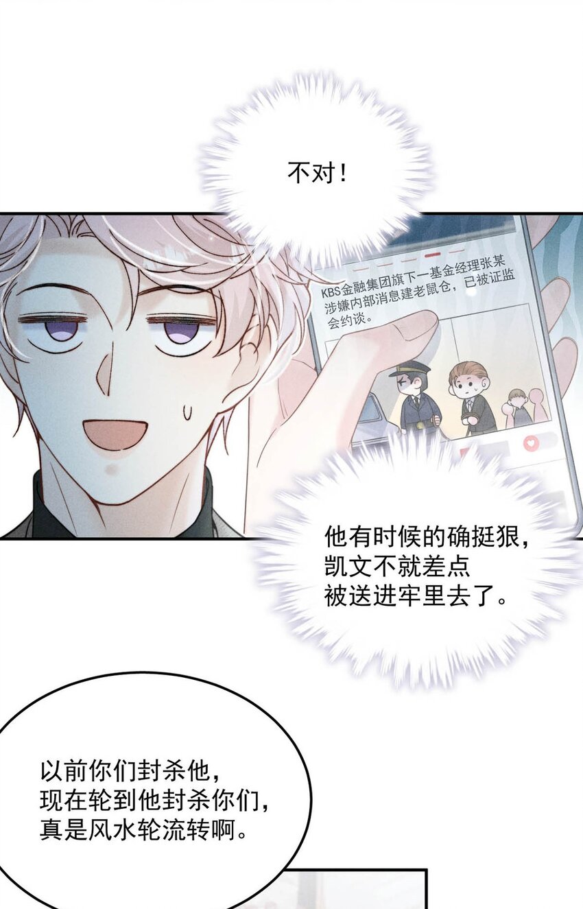 040 难道是专门到这里等我的？-第41话