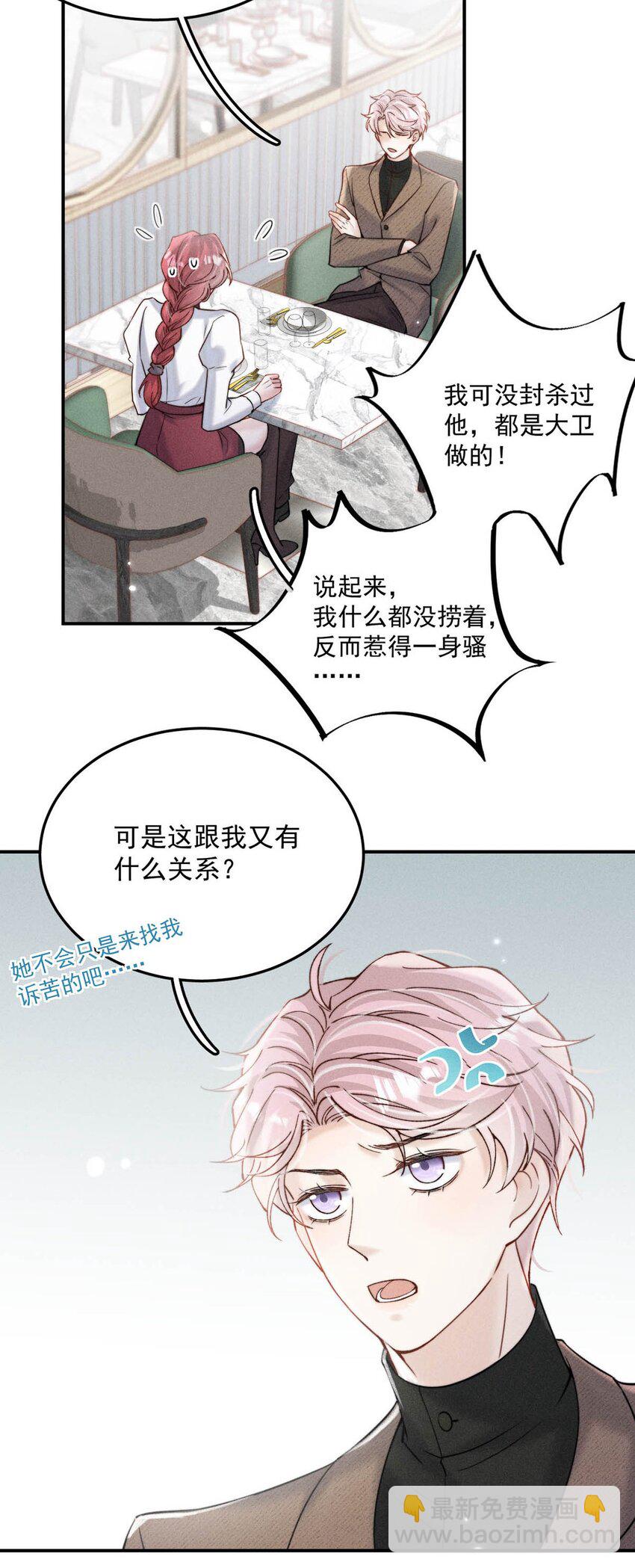 040 难道是专门到这里等我的？-第41话