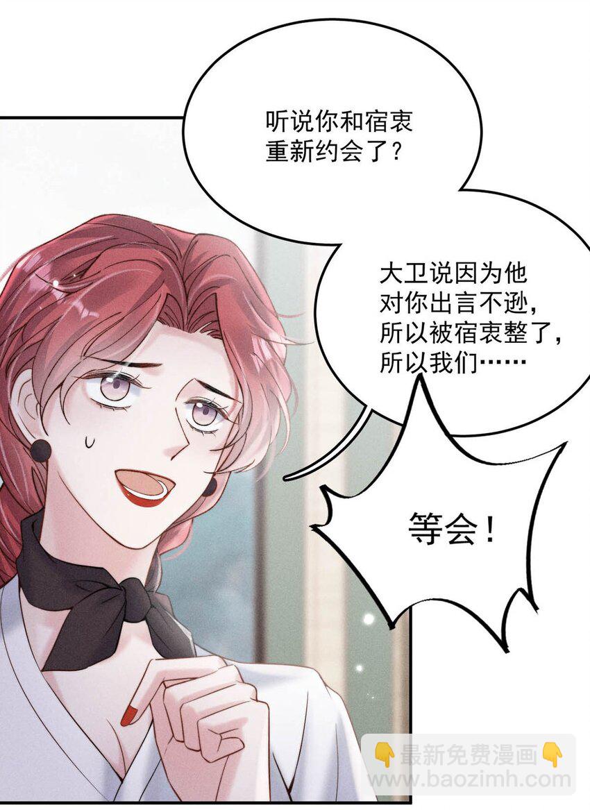 040 难道是专门到这里等我的？-第41话