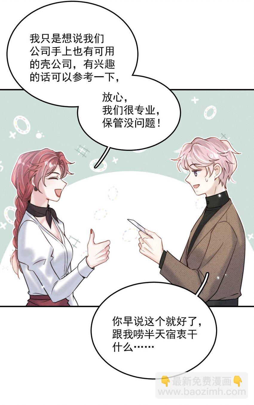 040 难道是专门到这里等我的？-第41话