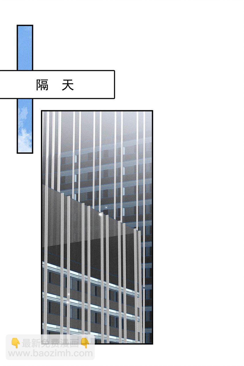 白蓮綠茶男友的千層套路 - 040 難道是專門到這裡等我的？ - 1