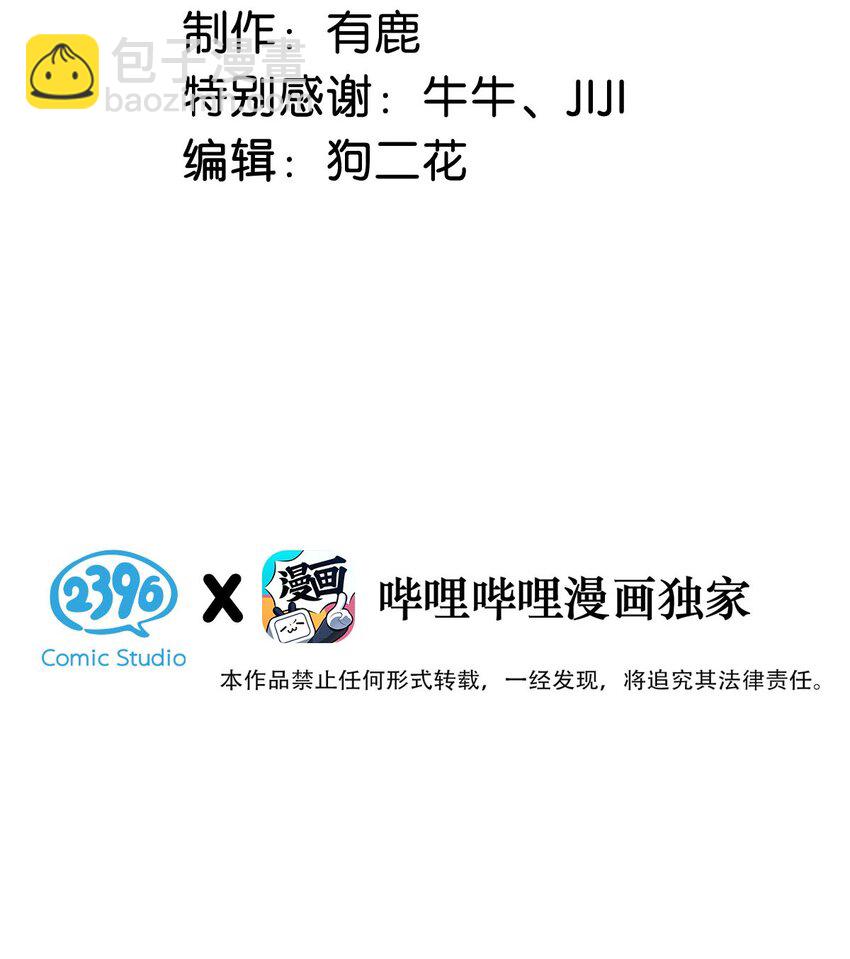 040 难道是专门到这里等我的？-第41话