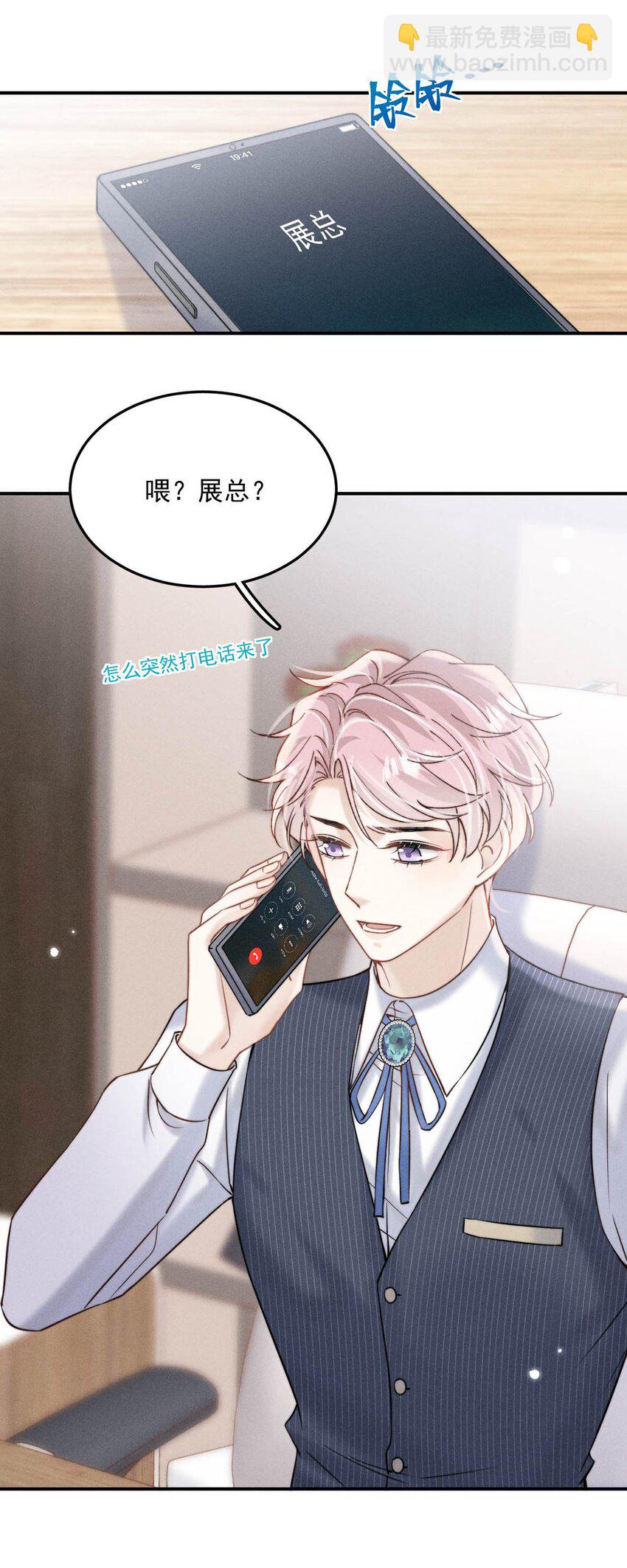 040 难道是专门到这里等我的？-第41话