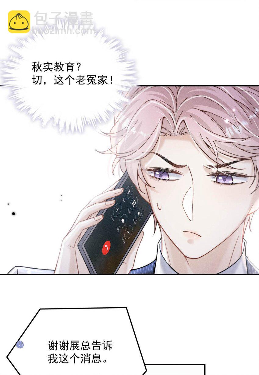 040 难道是专门到这里等我的？-第41话