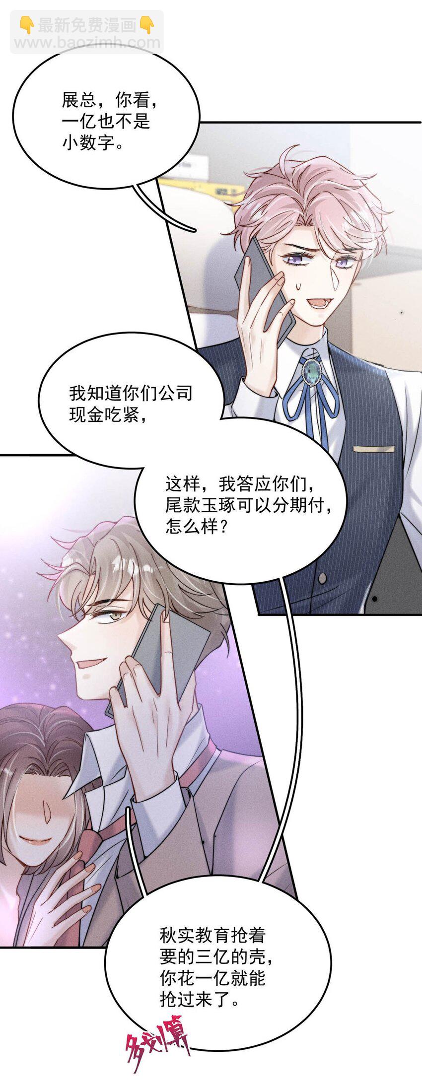 040 难道是专门到这里等我的？-第41话