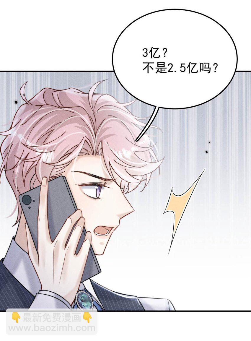 040 难道是专门到这里等我的？-第41话