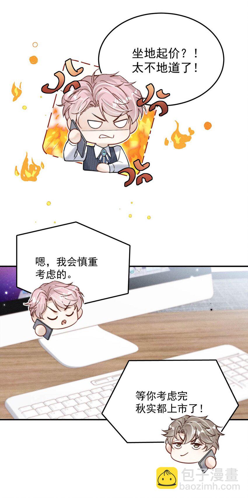 040 难道是专门到这里等我的？-第41话