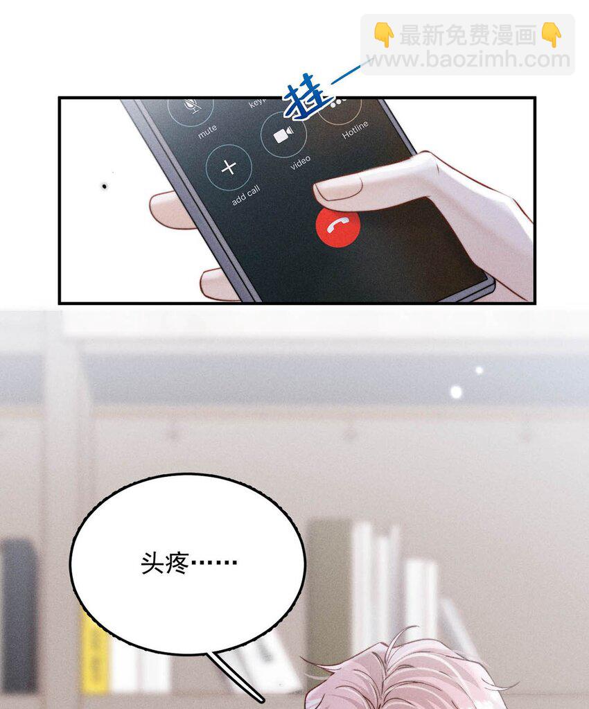 040 难道是专门到这里等我的？-第41话