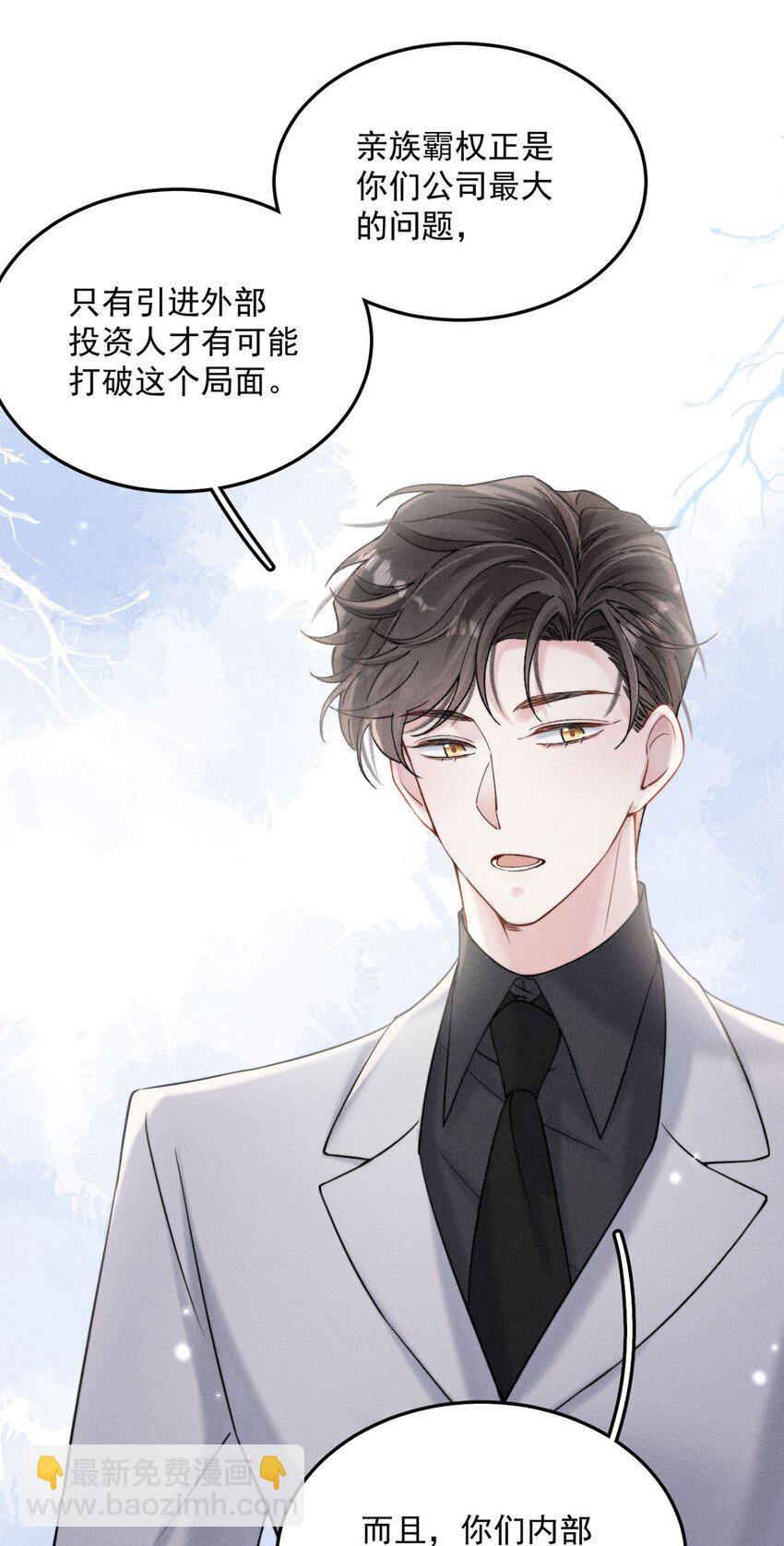 042 为什么要帮我？-第43话