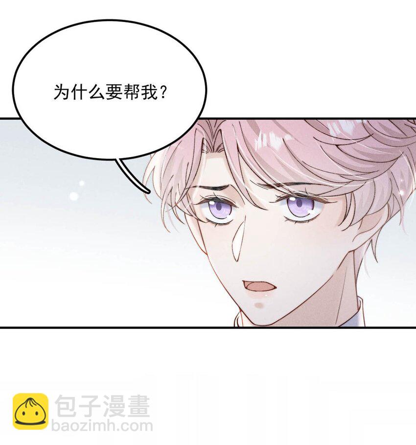 042 为什么要帮我？-第43话