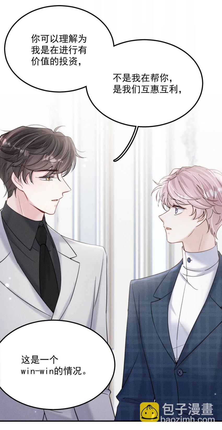 042 为什么要帮我？-第43话