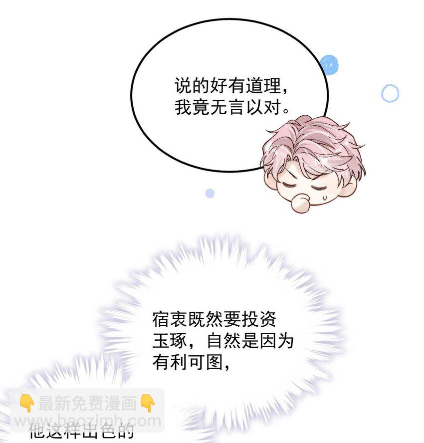 042 为什么要帮我？-第43话