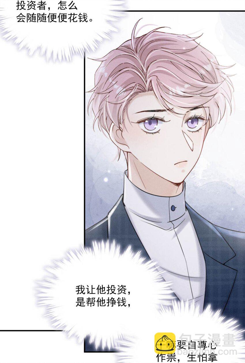 042 为什么要帮我？-第43话