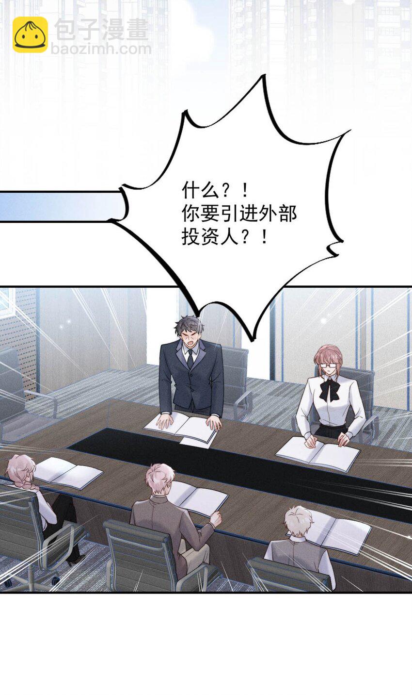 042 为什么要帮我？-第43话