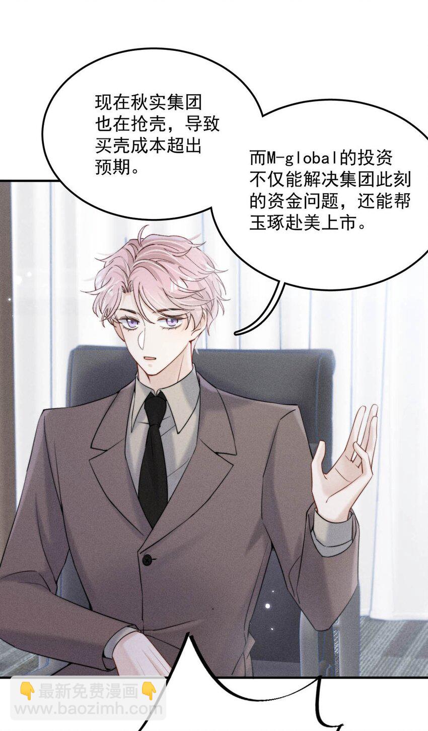 042 为什么要帮我？-第43话