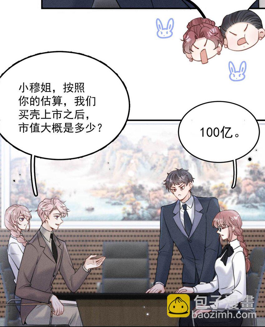 042 为什么要帮我？-第43话