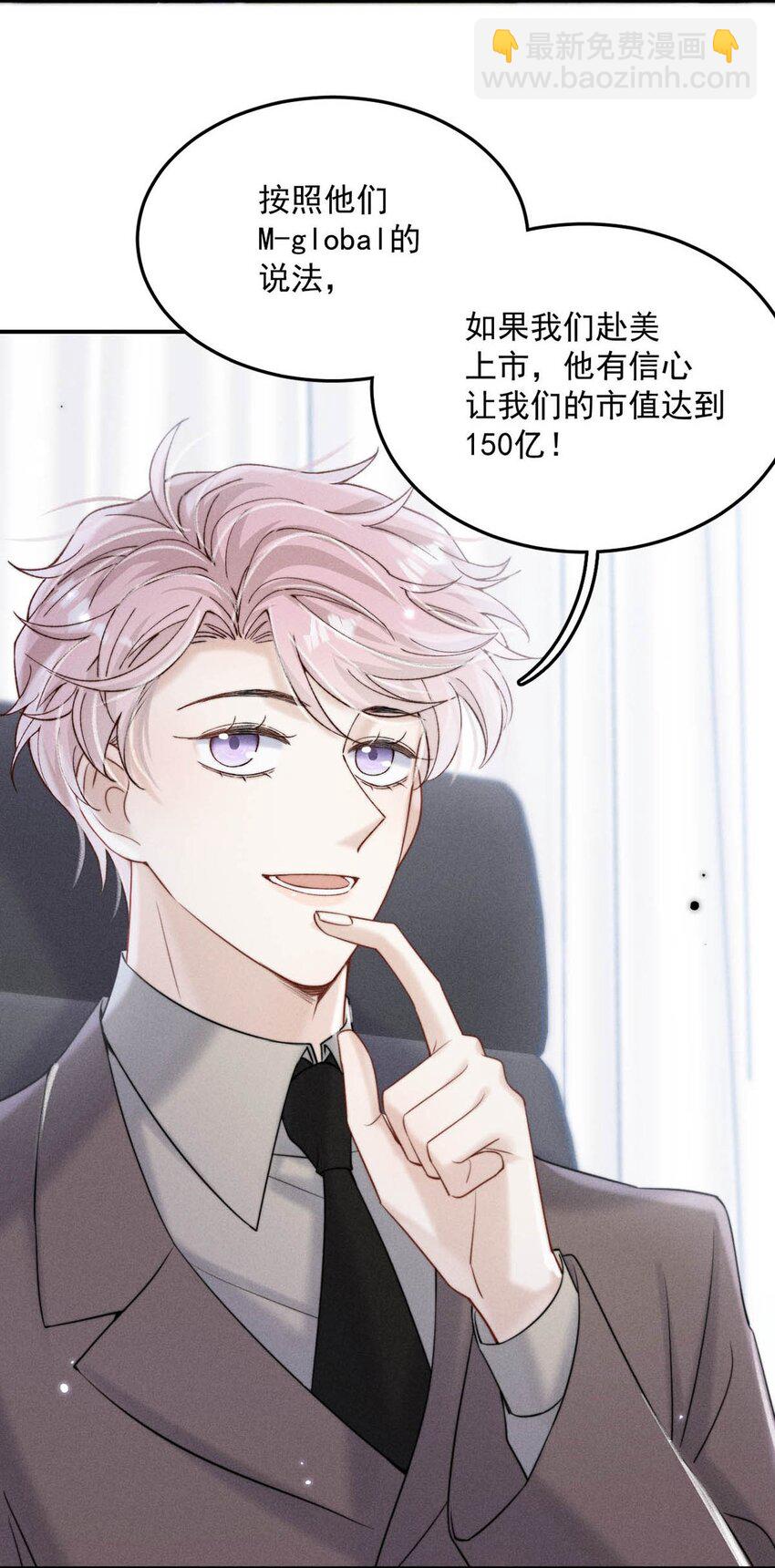 042 为什么要帮我？-第43话