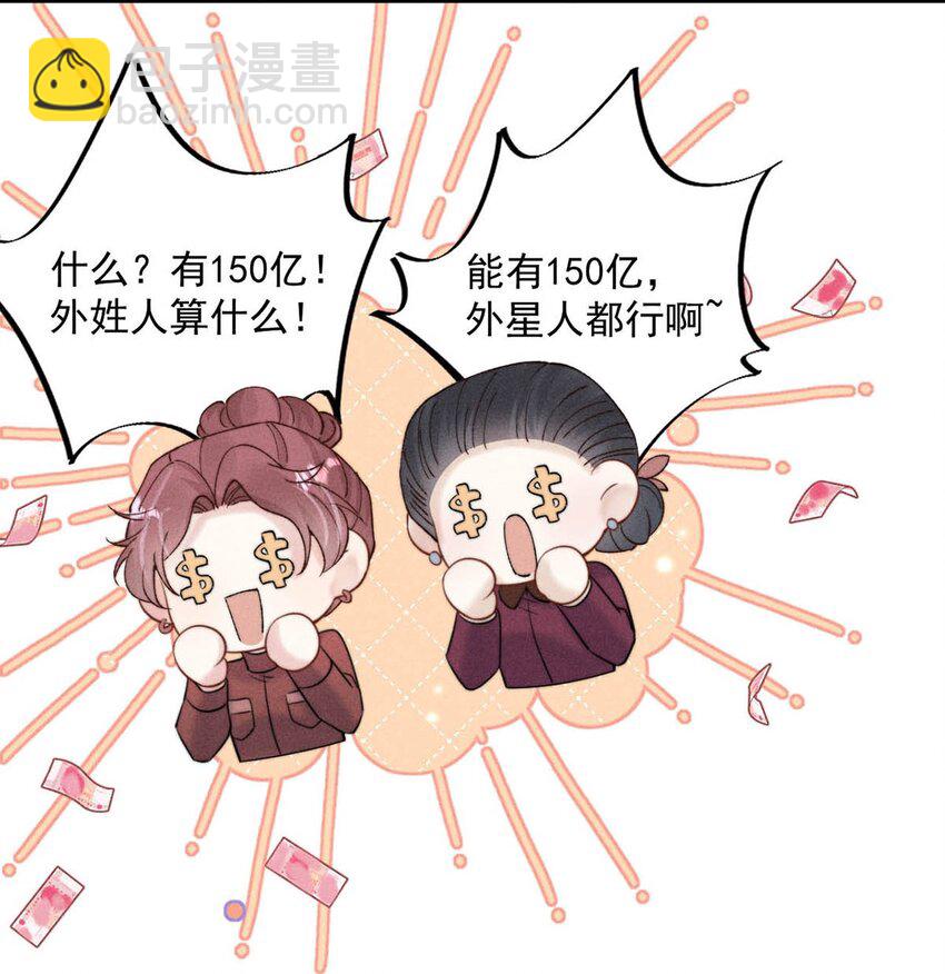 042 为什么要帮我？-第43话