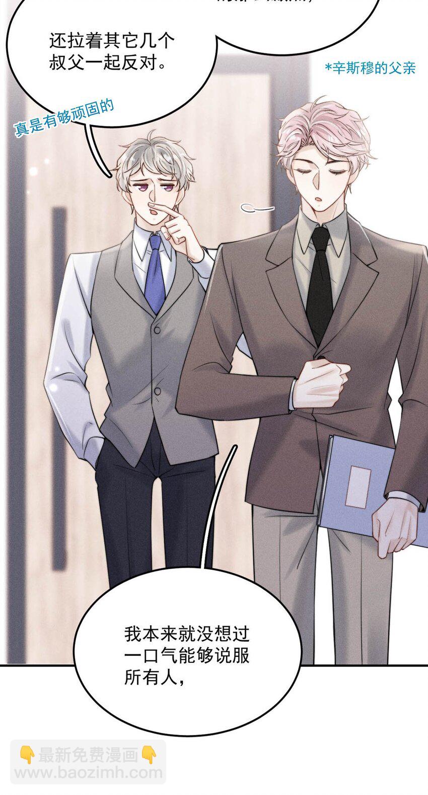 042 为什么要帮我？-第43话