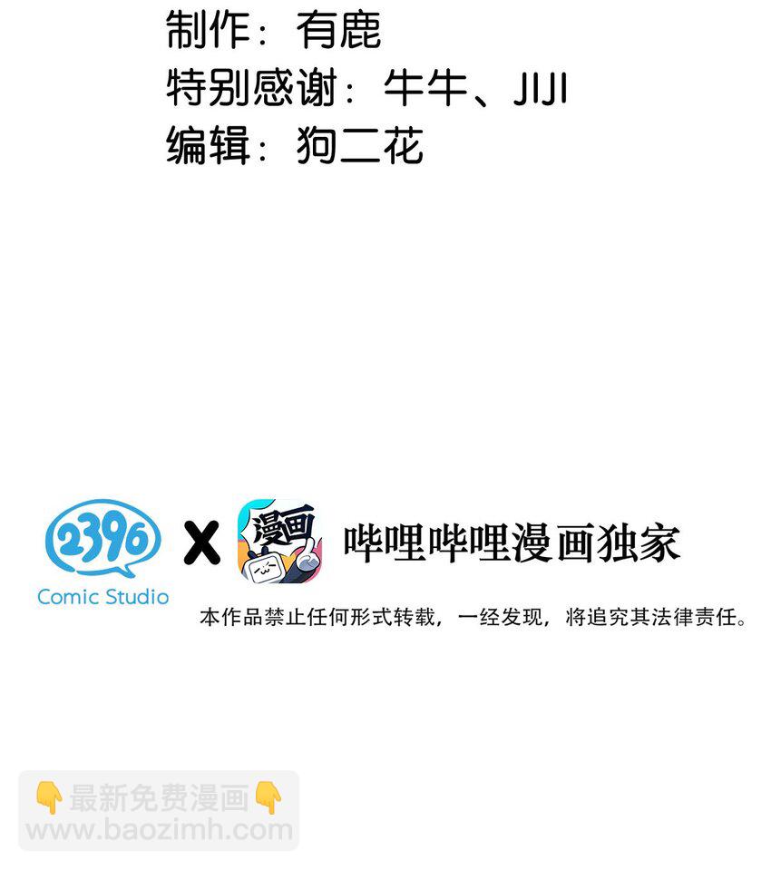 042 为什么要帮我？-第43话