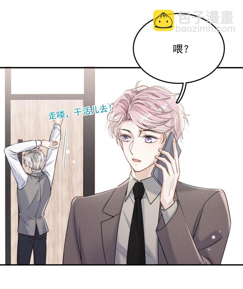 042 为什么要帮我？-第43话