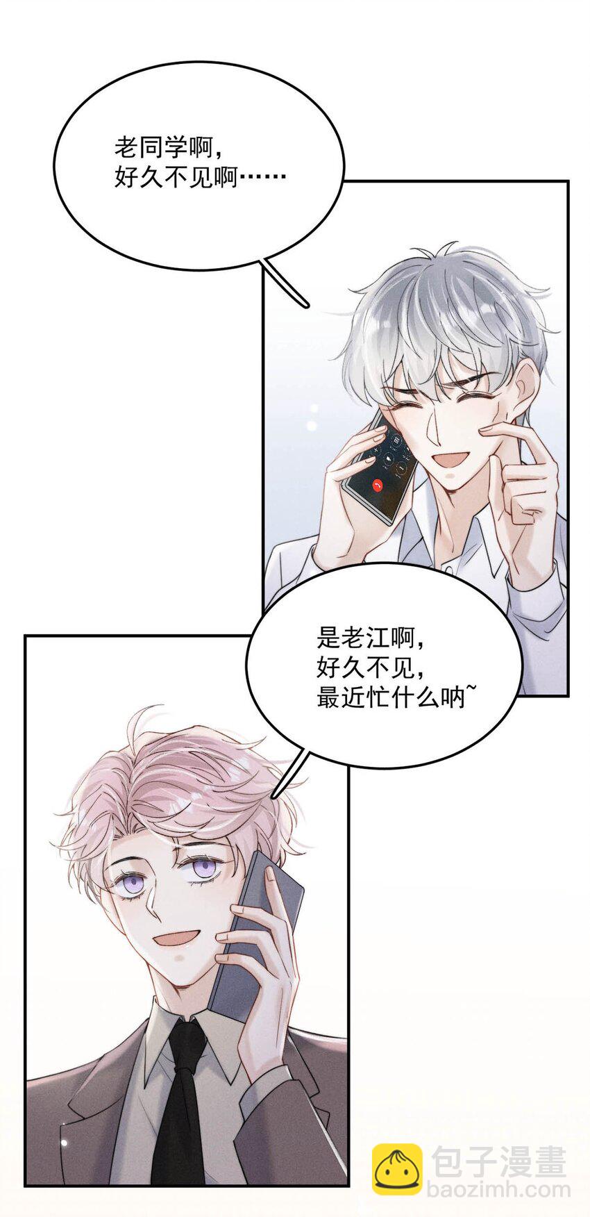 042 为什么要帮我？-第43话