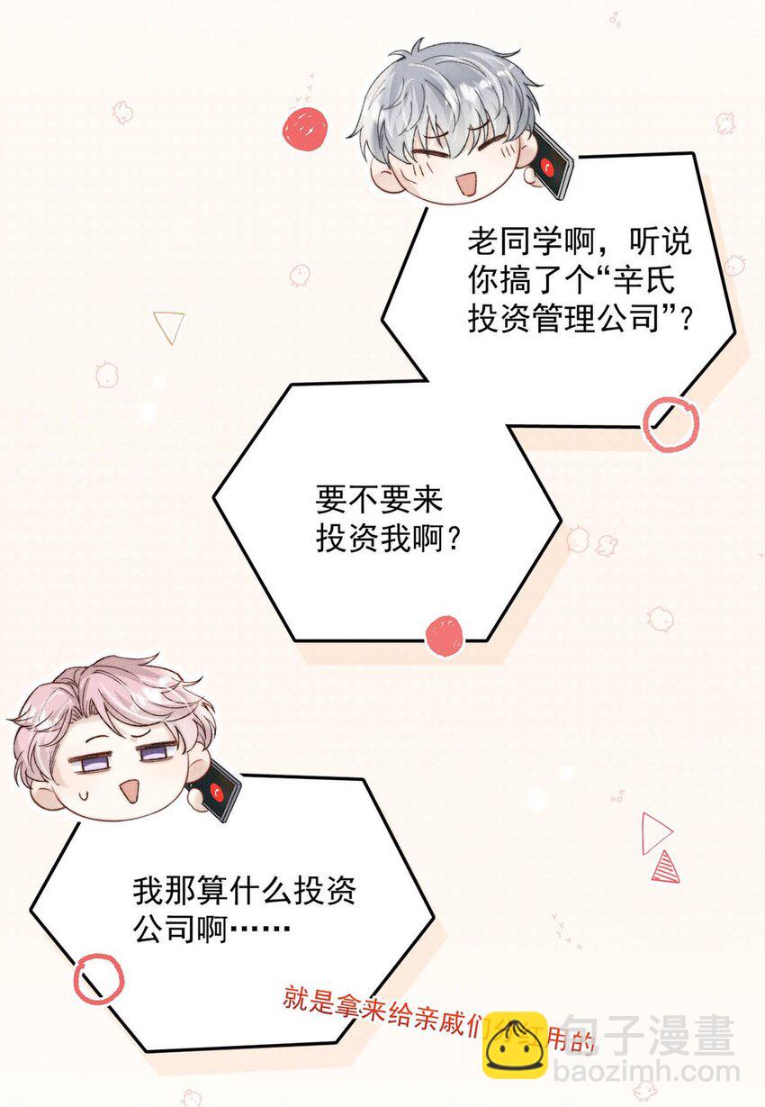 042 为什么要帮我？-第43话