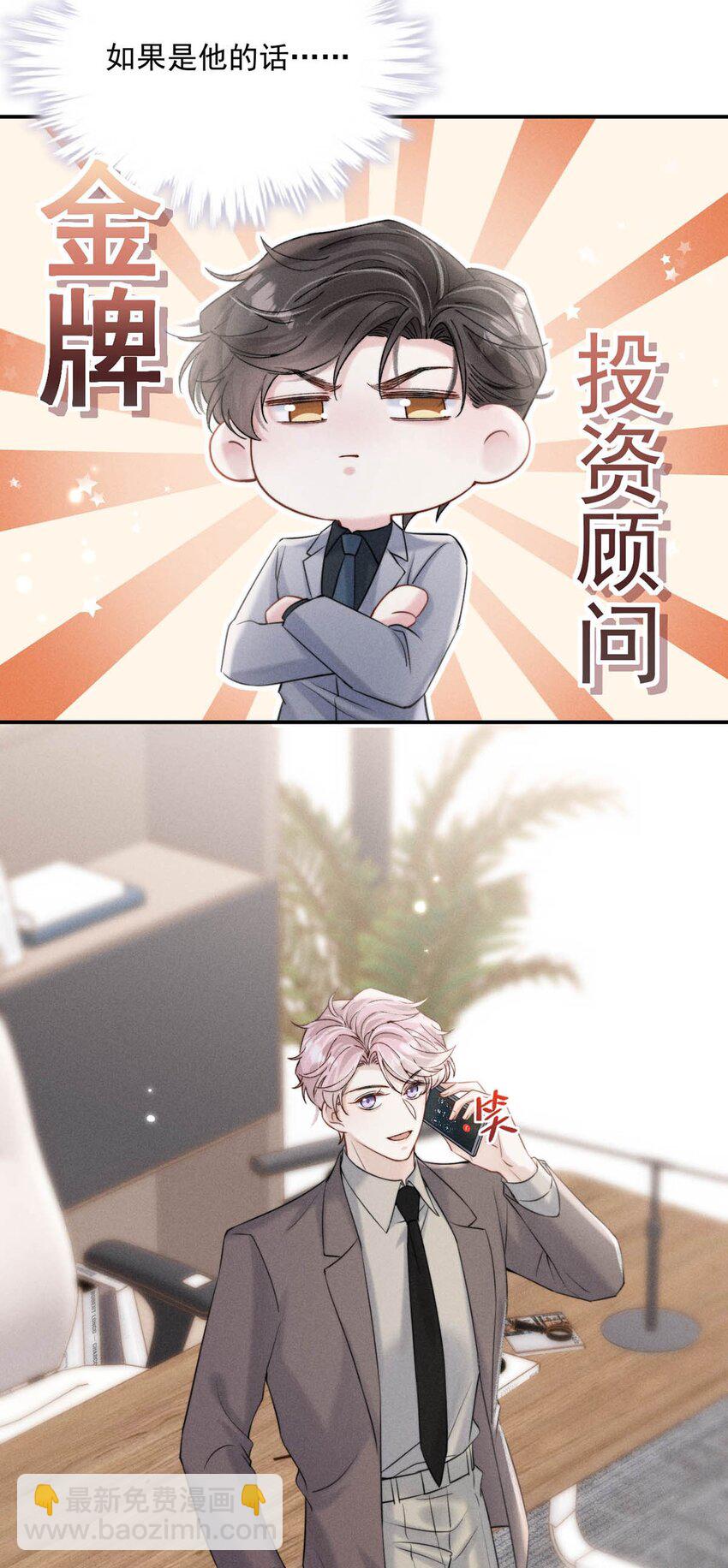 042 为什么要帮我？-第43话