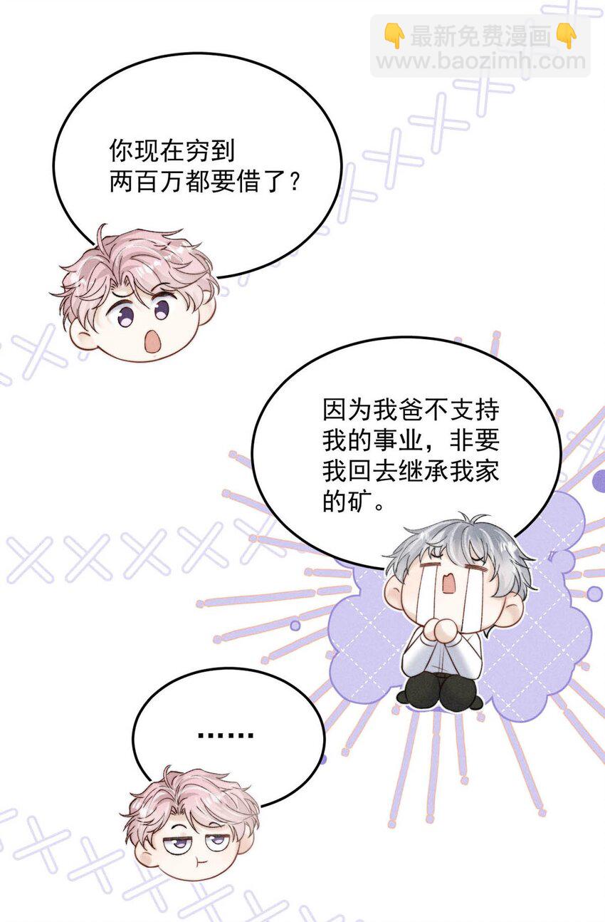 042 为什么要帮我？-第43话